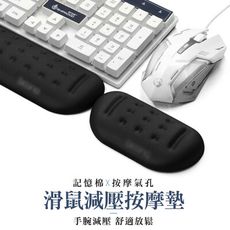 【JOEKI】滑鼠鍵盤減壓墊 小款 滑鼠墊 鍵盤墊 保護墊 護手 護腕墊 護腕 手墊【3C0002】