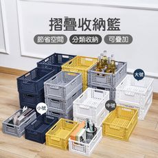 【JOEKI】小號賣場 摺疊收納籃 多功能折疊收納籃 儲物盒 收納箱 置物籃 【SN0137】