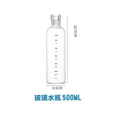 【JOEKI】玻璃水瓶 ins風 簡約 時間刻度 玻璃杯 環保水壺 水杯 【CC0361】