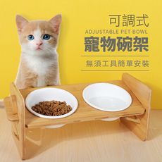 【JOEKI】可調式木架陶瓷碗 寵物餐桌 寵物木架 寵物碗架 升降寵物碗架 【CW0053】