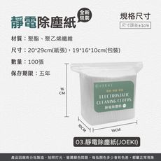 【JOEKI】靜電除塵紙 除塵紙 除塵紙拖把 加厚壓紋除塵紙 吸塵抹布 【JJ0165】