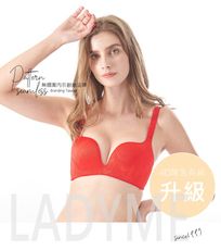 LadyMe 花漾無痕-紅色 / 4D隆乳杯  - 無鋼圈內衣成套-多國專利技術