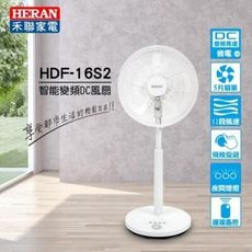 【好商量】HERAN 禾聯 16吋智能變頻DC風扇 HDF-16S2 採用日本品牌馬達 智慧家電