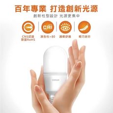 【好商量】歐司朗 OSRAM 小晶靈燈泡 E27 12W 迷你燈泡 小雪糕