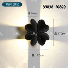 【好商量】LED 4W 壁燈 幸運草 (四面發光設計-燈光效果佳) 適用裝潢板