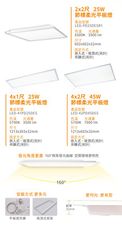 【好商量】舞光 LED 45W 雙節標柔光平板燈 4X2尺 辦公室節能標章 無藍光