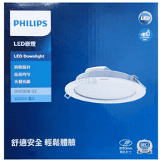 【好商量】PHILIPS 飛利浦 LED 12.5W 崁燈 DN032B 三色溫 全電壓 15cm