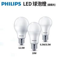 【好商量】PHILIPS 飛利浦 超極光 LED 燈泡 E27 8.5W 白光/自然光/黃光