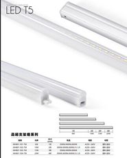 【好商量】MARCH LED 10W 支架燈 T5 晶暘 紅光 綠光 藍光 4尺 20W 全電壓 層