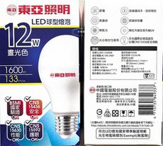 【好商量】東亞 12W LED 球型 燈泡 白光/黃光 E27  另有 9W