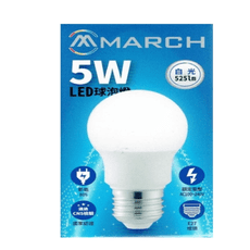 【好商量】MARCH LED 5W 燈泡 E27 全電壓 白光/黃光 5瓦 球泡