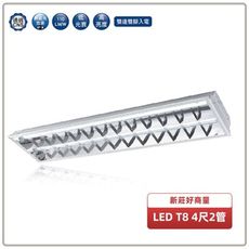 【好商量】舞光 LED 4尺1尺 2管輕鋼架 4尺X1尺日光燈 120X30公分 適用廠房辦公室