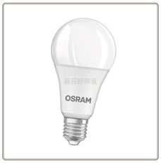 【好商量】OSRAM 歐司朗 LED 12W 燈泡 星亮 高亮度 E27 保固一年