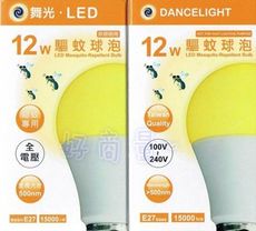 【好商量】舞光 LED 12W 燈泡 驅蚊燈泡 戶外庭院 露營用 E27燈座