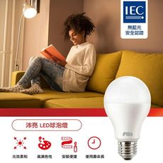 【好商量】沛亮 LED 8.8W 燈泡 球泡 護眼 投射燈 E27燈泡 高亮度