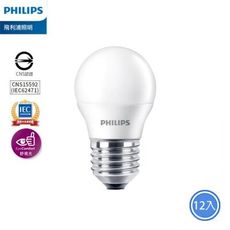 【好商量】PHILIPS 飛利浦 LED 3W 燈泡 迷你型小球泡 白光/黃光 E27 全電壓