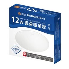 【好商量】舞光 LED 12W 雲朵 吸頂燈 非調光 吸頂燈 一體成形 防蟲 防塵