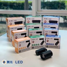 【好商量】舞光 LED-TRCP 30W 邱比特軌道燈 白/黑 3000K/4000K/6500K