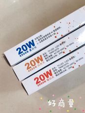 【好商量】MARCH LED T5 晶暘支架燈 3尺 15W 4尺 20W 白光/自然光/黃光