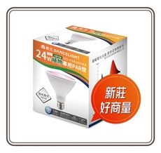 【好商量】舞光 LED 24W 植物PAR燈泡 全光譜促進植物生長 紅藍光譜促進開花上色 E27