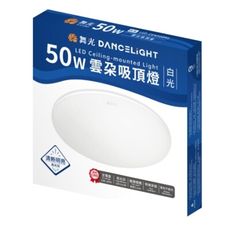 【好商量】舞光 LED 50W 雲朵 吸頂燈 非調光 吸頂燈 一體成形 防蟲 防塵