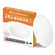 【好商量】舞光 LED 24W 雲朵 吸頂燈 非調光 吸頂燈 一體成形 防蟲 防塵