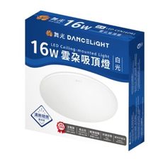 【好商量】舞光 LED 16W 雲朵 吸頂燈 非調光 吸頂燈 一體成形 防蟲 防塵