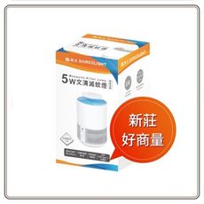 【好商量】舞光 5W 捕蚊燈 滅蚊燈 二段風量 低噪音 日夜模式 UV紫光誘蚊 防誤觸 含稅開發票