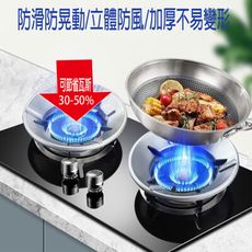 廚房12孔爐具防風聚火節能罩 煤氣爐擋風支架