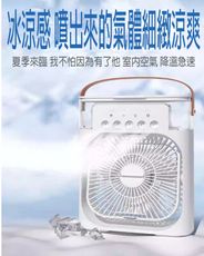 定時功能噴霧加濕風扇水冷扇顏色隨機出貨