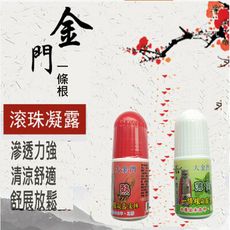 台灣生產製造一條根凝露滾珠