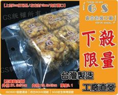 b129 真空袋 21.5*51cm 厚0.1/100入肉乾蜜餞米袋