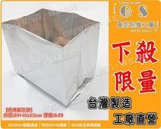 gs-l101立體背封鋁箔袋21+15*25cm/一包(100入)康食品袋包裝袋膠囊