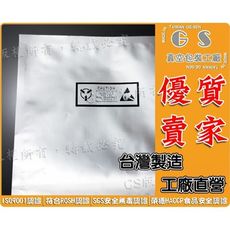 gs-l63 鋁箔袋 28.5x50cm (q款) 厚度0.15~100入 脆盤.pc