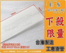 gs-d27立體折角棉紙米袋4+2.5*13cm 厚0.07一包 (100入)棉紙米袋