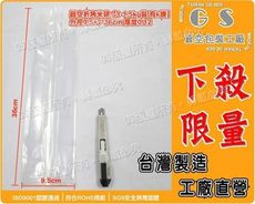 gs-d24厚款立體折角袋1~1.5kg裝~9.5+7*36cm 厚度0.12一包 (100入)27