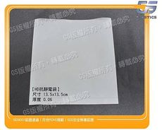 gs-ba41hd袋13.5*13.5cm 厚度0.06 ~一包(100入) 電子袋 另