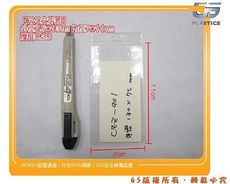 gs-g44 pvc文件袋9017.5*13cm 厚度0.25 100入