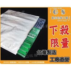 gs-l307 寬開口鋁箔袋57.5*46cm厚0.15~100入粉末電路板ic