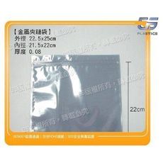 a74金屬夾鏈袋22.5*25cm厚度0.08(上開口)~ 一包 (100入) 機板袋