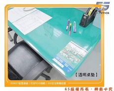 gs-eh6gs 純/綠 透明桌墊 70*100cm  (辦公桌墊.學生桌墊塑膠布)