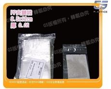 gs-f24pp夾鏈袋8.5*12cm~一包 (100入)~ 花茶袋/中藥袋/膠囊袋/糖