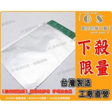 gs-l151 抗靜電厚款鋁箔袋19.5*38cm厚度0.15~1包(100入)抗靜