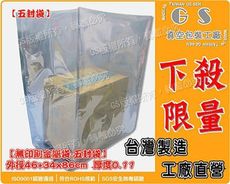 gs-a43金屬五封袋46+34x86cm 厚度0.11/ 一包 (5入)