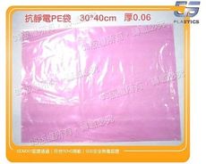 gs-ba19pe袋抗靜電粉紅色款30*40cm厚度0.06~一包(100入) 另有大