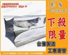 l103 電鍍折角鋁箔袋 27+22*90cm厚度0.16 / 一包(5入)