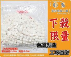 gs-kc1   1g柱狀矽膠乾燥劑1包1000入 乾燥包除濕包防潮防霉