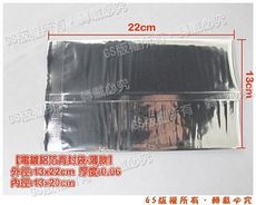 l13 背封電鍍鋁箔袋 13*22cm厚度0.06~100入pe袋抗靜電袋快遞袋食品