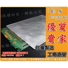 gs-l193  厚款鋁箔袋 14*17cm厚0.1~一包(100入)~sgs檢驗通過