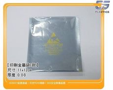 gs-a19金屬袋11*12cm厚度0.08/ 一包 (100入) 零件袋靜電袋包裝袋